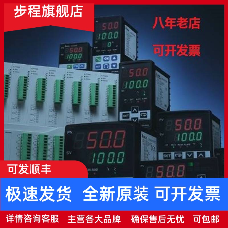 台达温控器 DTC1000R DTC1000V DTC1000C TDC1000L 台达仪表