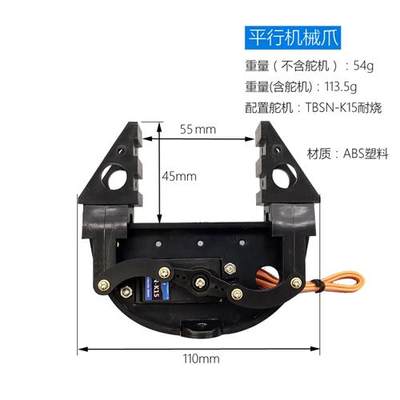 松甲 电动机械夹爪机械爪子机械臂抓手大扭力舵机夹持器柔性爪