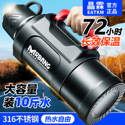 户外保温壶大容量户外露营车载