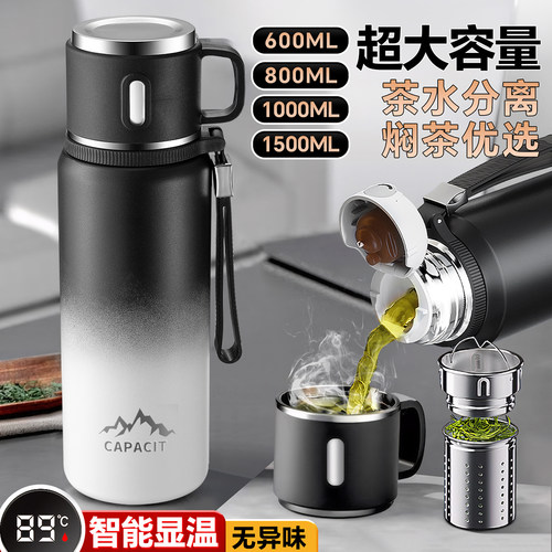 316不锈钢保温杯大容量带显温