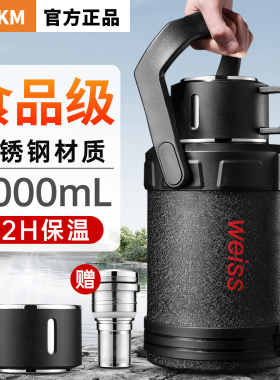 旅行热水保温壶大容量户外2025新款家用保温杯大号暖壶高端不锈钢