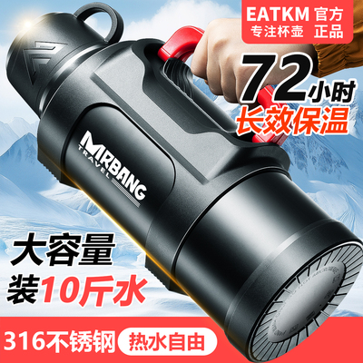 户外保温壶大容量户外露营车载