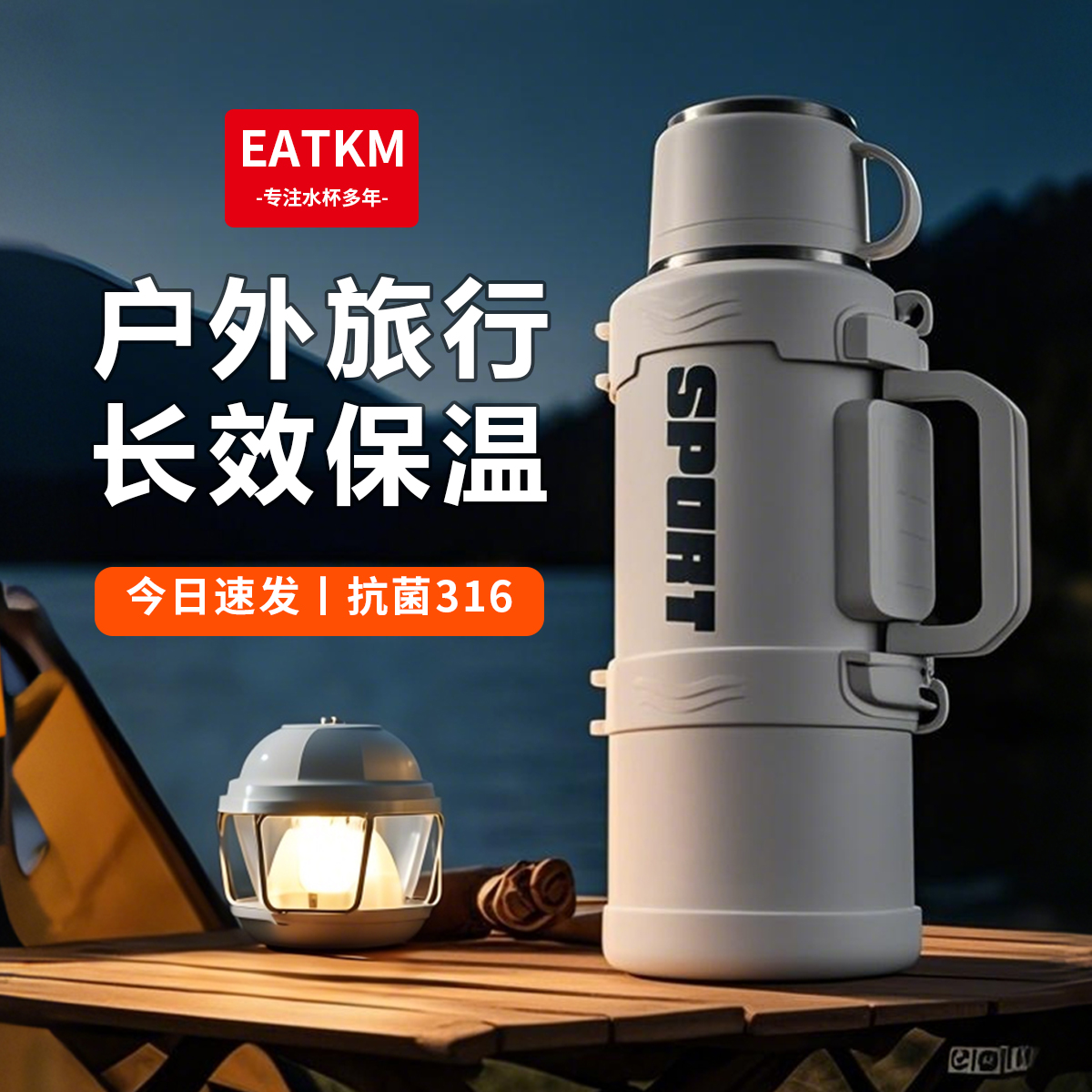 【全钢内盖】喝水无塑料味