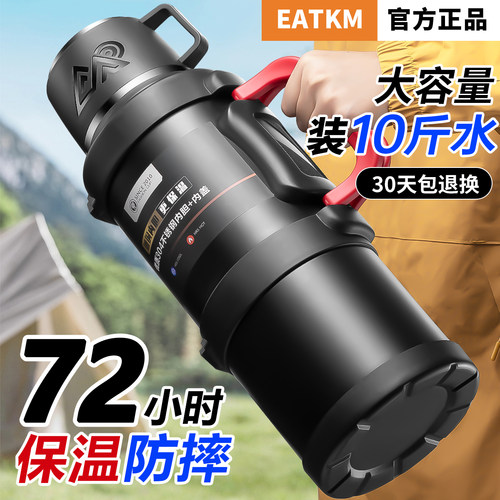 【今日发】大容量保温壶