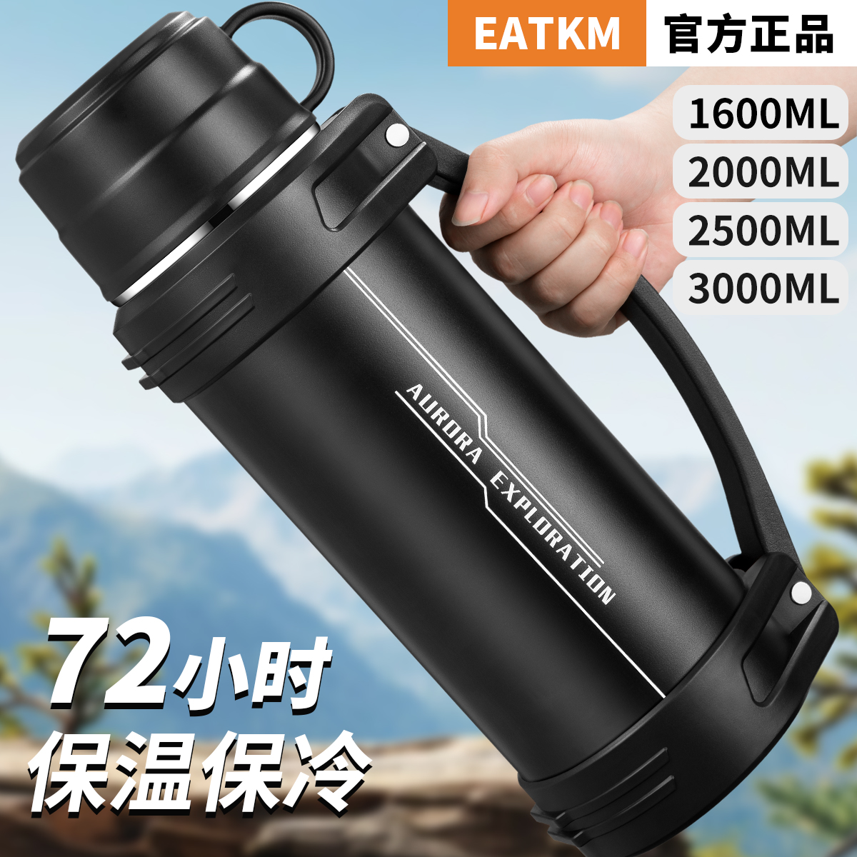 【今日发】316L户外保温壶