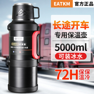 车载保温杯大号大容量72小时长效保温壶长途自驾游车上必备保温瓶