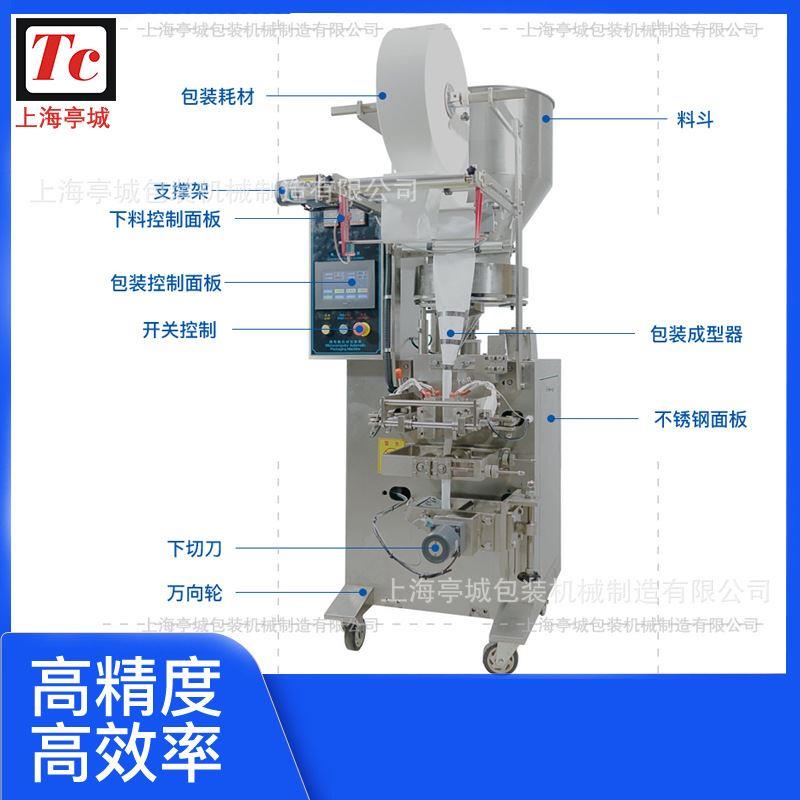 包装紫薯花生 兰花豆炒货包装机 吊瓜子 五香豆包装机