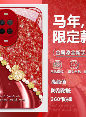 金属漆玻璃适用华为nova15ultra手机壳14女huawei13新款12高级感11招财进宝10SE全包9防摔8硅胶7新年6保护套