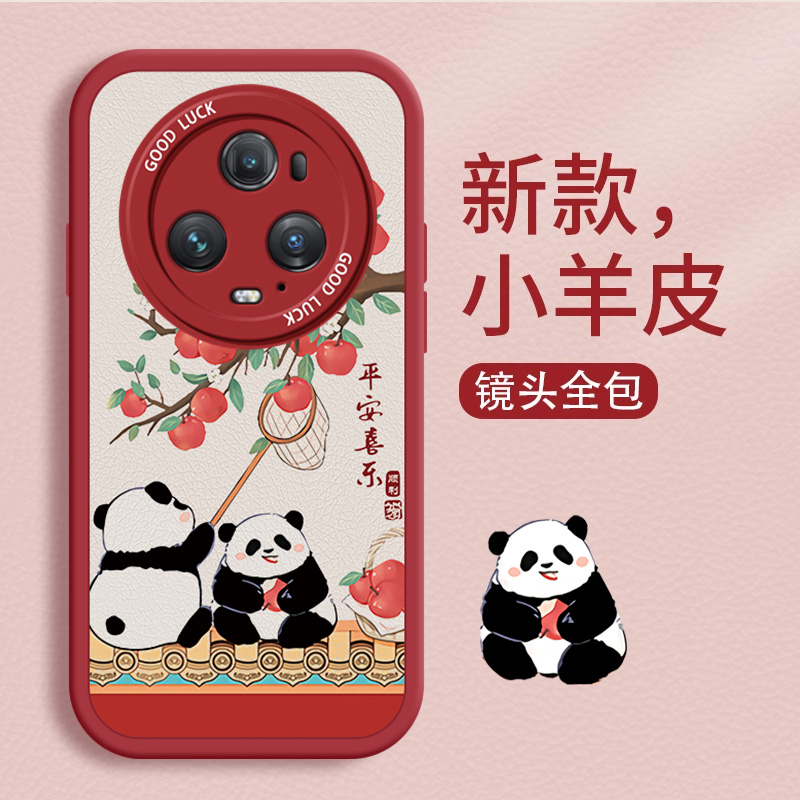 适用华为荣耀magic6pro手机壳女生5新款honor防摔magic4平安喜乐熊猫液态硅胶软壳至臻版3全包散热专用保护套