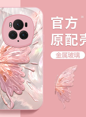 适用荣耀magic6Pro手机壳新款华为5高级感蝴蝶结全包防摔小众4不会撞壳3夏天小清新女神爆款绿色气质保护套女