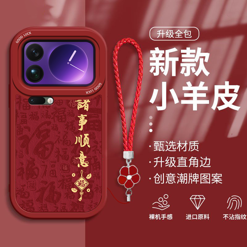 适用小米17系列国风文字手机壳