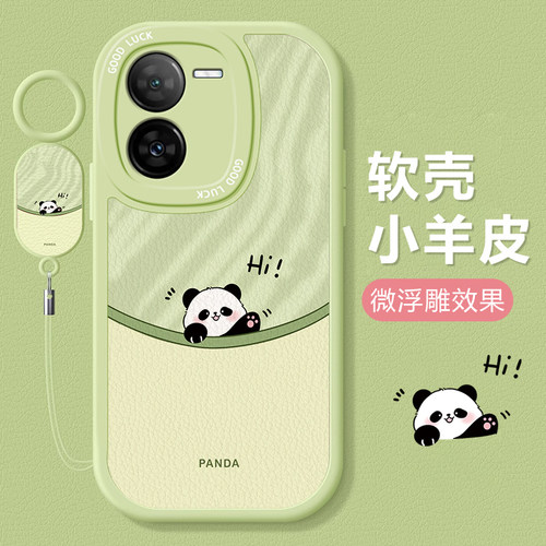 适用IQOOZ10/9/8硅胶可爱手机壳