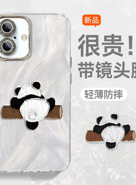 适用苹果16手机壳新款15plus倒立熊猫iphone14promax全包高级硅胶专用手链ip13防摔12镜头膜简约11硅胶手机壳