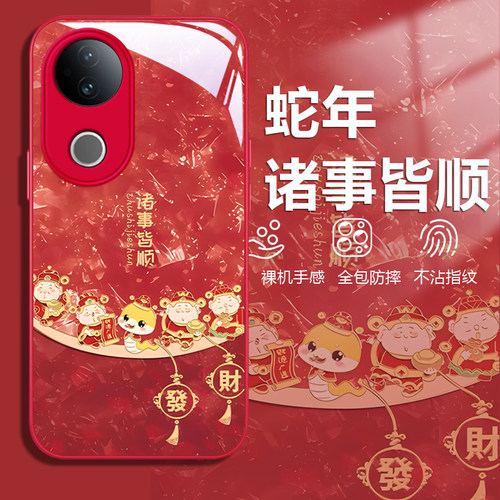 VIVOS20/19/18新年高级手机壳