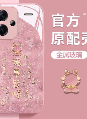 适用红米note14Pro手机壳13redmi新款12turbo高级感诸事皆顺爱心11TPro小清新全包10防摔硅胶9简约小众保护套