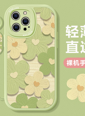 适用苹果15手机壳新款iphone14pro满屏小花ip13硅胶12pro防摔11全包xsmax女8plus带挂绳7p高级感绿色6s保护套