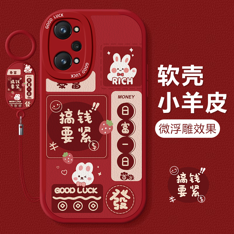 真我Q5/3/2创意搞钱文字手机壳