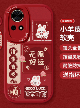 适用华为nova13手机壳女12新款huawei活力版11Ultra搞钱文字10SE全包9pro硅胶8防摔创意6小众5i带挂绳4保护套