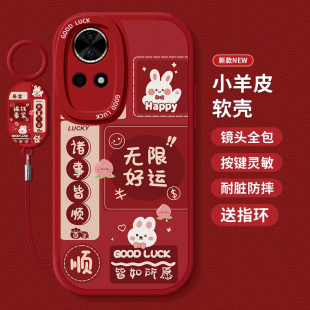 适用华为nova13手机壳女12新款 11Ultra搞钱文字10SE全包9pro硅胶8防摔创意6小众5i带挂绳4保护套 huawei活力版