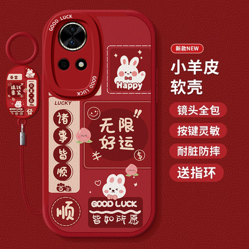 适用华为nova系列新年手机壳