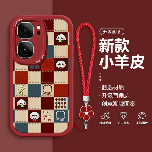 IQOONEO9系列格子熊猫可爱外壳