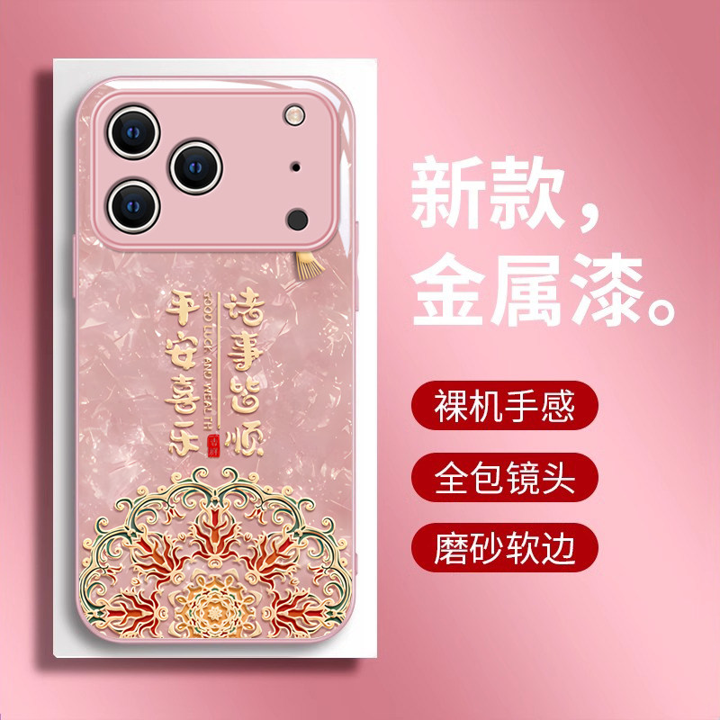 适用苹果新款网红爆款超火手机壳