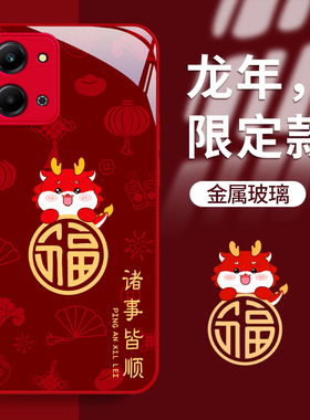 适用荣耀play7t手机壳女新款honorplay6t诸事皆顺福龙play5t防摔tpro新年硅胶可爱全包镜头龙年红色保护套