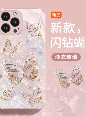 适用苹果15promax手机壳女新款iphone14pro简约ip13闪钻蝴蝶12全包mini高级11防摔XS硅胶SE6s保护套小众78p套