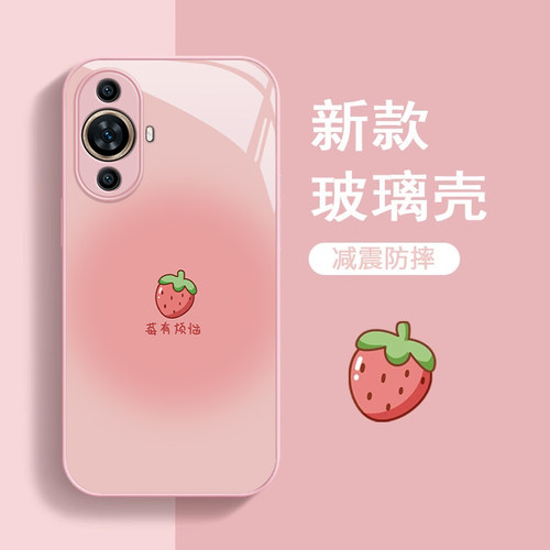 华为nova12/11/10可爱简约手机壳
