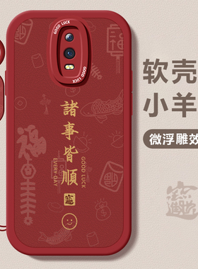 适用oppor17手机壳新款oppor15梦境版诸事皆顺r11硅胶防摔r9s网红男女r17pro国风创意r15x高级感r9m超火全包