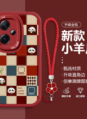 适用红米note14手机壳13新款Redmi格子熊猫12pro+可爱11se女10防摔9带挂绳7硅胶8pro高级感全包专用保护套