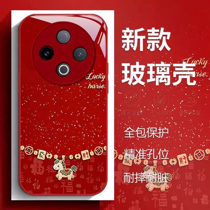 马年发财适用VIVOY500Pro手机壳300新款Y200高级感Y100金属漆玻璃全包Y77防摔Y70液态硅胶Y55新年好看保护套