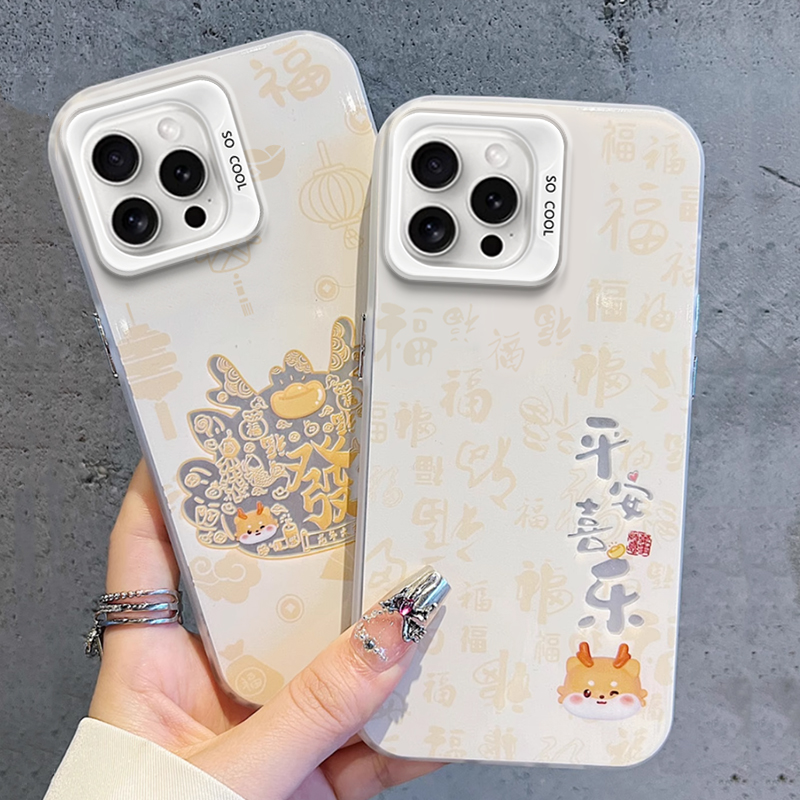 苹果系列简约高级感全包手机壳