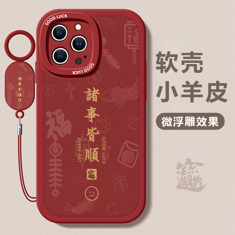 适用苹果16promax手机壳新款iphone15诸事14皆顺ip13硅胶12mini防摔11女plus带挂绳xs高级感全包散热保护套