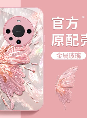 适用华为mate60pro手机壳新款50羽纱蝴蝶全包40E防摔小众高级感30不会撞壳夏天20小清新爆款绿色高颜值手机壳