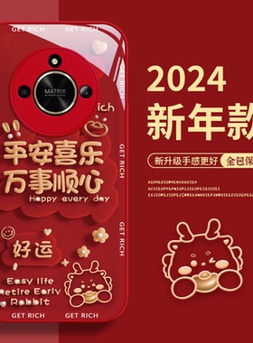 适用荣耀x50手机壳女新款honor可爱龙x40i全包镜头硅胶防摔玻璃新年30i龙年x20se秋冬x10可爱红色保护套