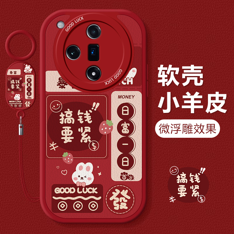 适用OPPOFINDX8S手机壳7新款高级感Ultra创意搞钱6Pro文字带挂绳全包5防摔硅胶软壳3Pro夏天小清新保护套女