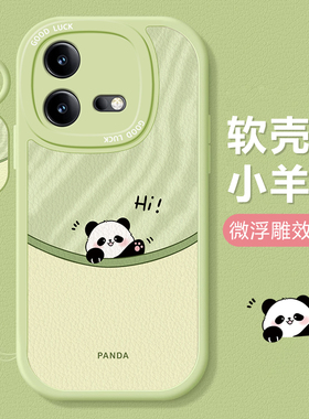 适用iqooneo8pro手机壳新款vivoqiooneo7se招手熊猫ieo6硅胶软壳防摔6se可爱女带挂绳高级感neo3全包保护人
