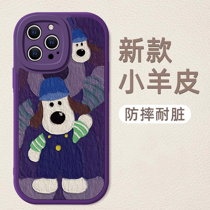 适用苹果17手机壳16新款高级感iphone15可爱ip14plus掌门狗ip13女12硅胶小羊皮11promax全包xr防摔8女7保护套