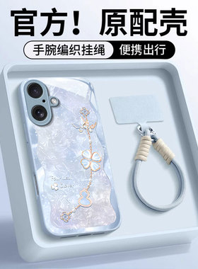 适用苹果16手机壳女新款iphone15promax四叶草专用ip14轻奢13plus全包12mini高级11防摔XS玻璃防摔SE保护套