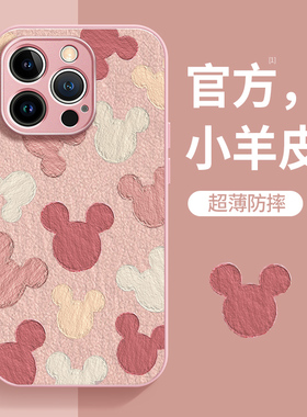 米老鼠适用苹果17手机壳iphone16新款15高级ip14plus玻璃简约全包专用女13好看12硅胶11promax防摔保护套8