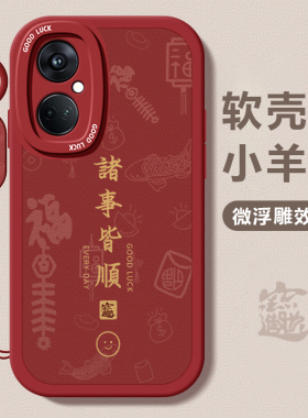 适用oppok12s手机壳11新款oppok10pro诸事皆顺k10活力版硅胶防摔k5/k1/k3网红软女k9挂绳k9pro高级感k7x全包