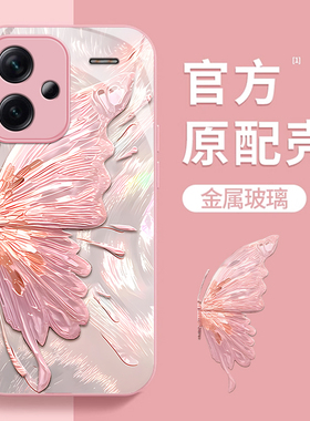 适用红米note13pro手机壳新款12turbp蝴蝶高级感11Tpro小众全包10防摔硅胶不会撞壳+夏天9小清新绿色保护套女