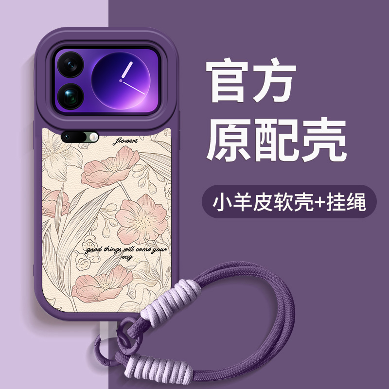 淡雅花朵适用小米17Promax手机壳15新款mi14pro挂绳13硅胶12防摔11pro女14ultra液态10好看c9高级8软壳保护套