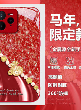 适用Realme真我GT7Pro手机壳6招财进宝5新款OPPO金属漆GTNEO2防摔pro大师探索版玻璃硅胶创意全包新年保护套