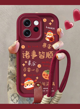 诸事皆顺适用OPPOReno15Pro手机壳14女13女新款11高级10Pro硅胶新年8全包7SE防摔6硅胶5秋冬4好看3挂绳保护套