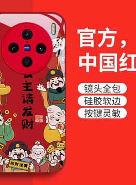 适用vivoX100ro手机壳女新款vivox90pro新年迎财神x70玻璃x60防摔x90趣味x20龙年x50小众80本命年X30保护套