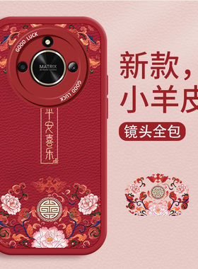 适用华为荣耀x60GT手机壳女新款x50i+平安喜乐honor硅胶防摔x40国风x30i全包x20sex10散热专用软保护套女