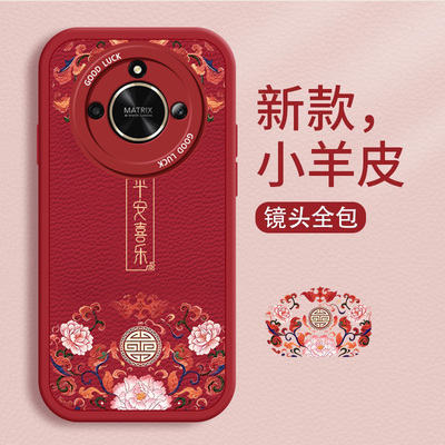 适用荣耀X60/50/40国风防摔壳