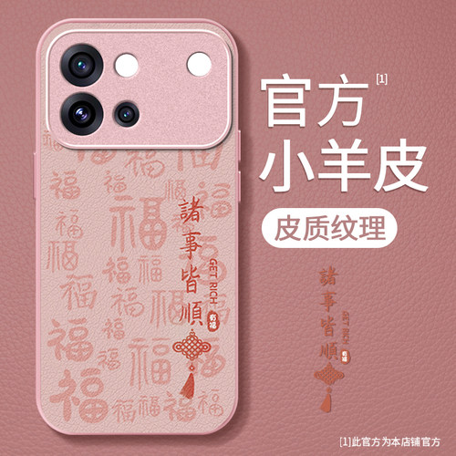 适用vivo新款网红爆款超火手机壳